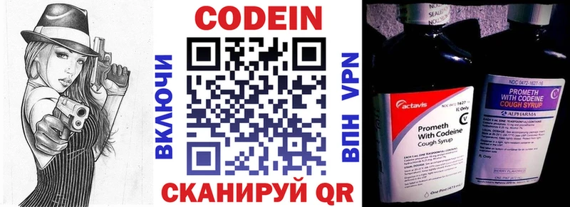 даркнет клад  kraken рабочий сайт  Кодеин Purple Drank  Кемь  где купить  