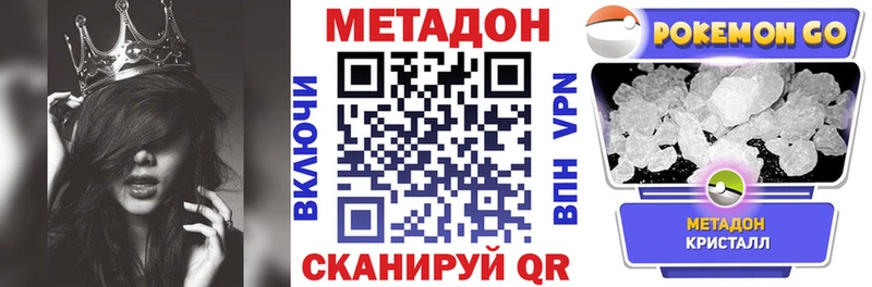 цена наркотик  Кемь  Метадон methadone 